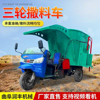 全日粮牧草喂料车 三轮撒料车工作视频 刮板式撒草车