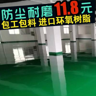 广 州番禺环氧树脂地坪工程公司 厂房车间地坪漆施工厂家 ***质量