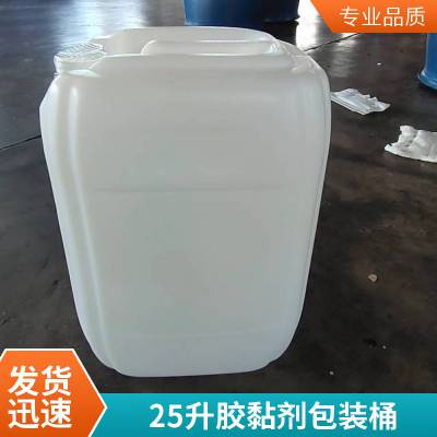 25L白角筋桶 25升化工桶塑料白桶乳化剂箍桶 防腐蚀硝酸28升