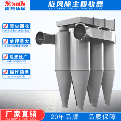 旋风分离除尘设备定制 打磨抛光喷砂陶瓷木工粉尘PP旋风筒除尘器