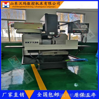 XK7136数控铣床 斗笠刀库数控铣 半防护加工中心