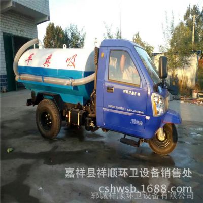 云南昆明3立方三轮吸粪车 5立方国三福田吸粪车报价