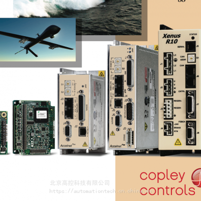 copley低温伺服驱动器