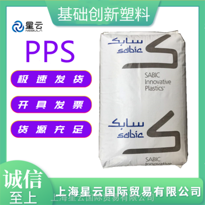 PPS 基础创新塑料 日本 G323-BK 注塑级 PPS耐强酸碱