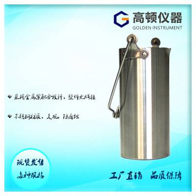 筒式采样器工厂直销 GB/T4756油品采样容器 不锈钢液体石油取样瓶