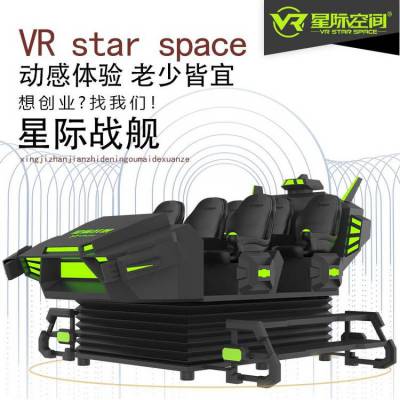 大型VR游戏机设备 星际穿梭vr360飞行器 星际空间vr体验馆