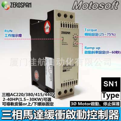 台湾 MOTOSOFT 马达缓启动器 SN1*32009 马达软启动 SN1*32024