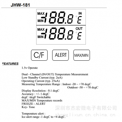 温度芯片JHW-181室内外温度报警