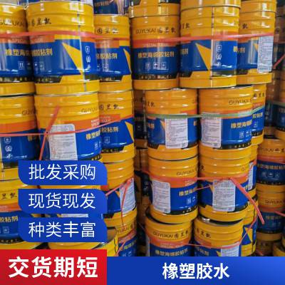 快干胶水亚克力粘接胶橡胶塑料金属皮革快干速干胶水