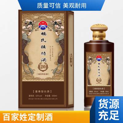 杨氏 家族家宴酒 大曲酱香型白酒1箱6瓶 500ml