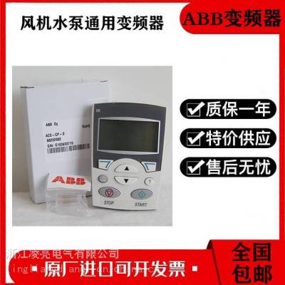 供应abb变频器ACS880 017A/04***/087A/10***/246A-3