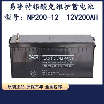 易事特蓄电池12V230AH 12V200AH 12V150AH 12V120AH总经销商