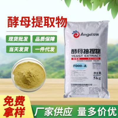 酵母提取物 食品级 酵母味素YE 增味剂 营养强化剂