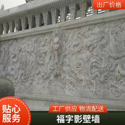 润石 大型景区大理石石雕影壁墙寺庙寺院石材壁画墙花草瑞兽