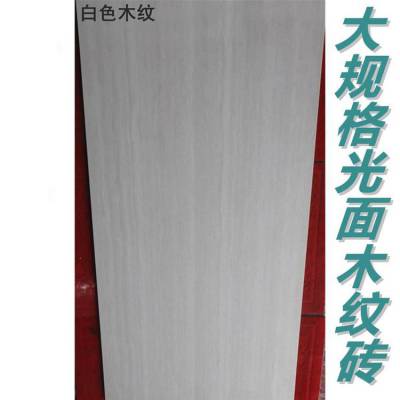 白黄灰色600x1200亮光面仿木纹砖条纹瓷砖室内外墙地砖线石抛光砖