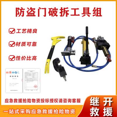 5件套防盗门破拆工具组RTD-5C液压开门器便携式消防救援破拆装置