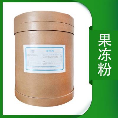 果冻粉 食品级凝固剂增稠剂布丁粉 食品添加剂