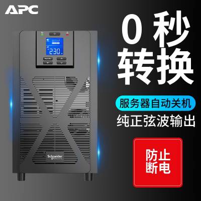 施耐德UPS不间断电源SPM2KL在线式2KVA/1600W单进单出长延时