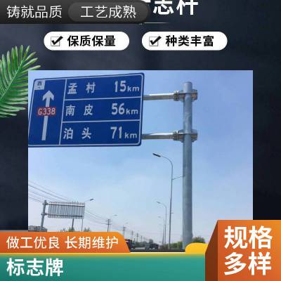 圆形限速辅助标志牌 省道路标牌 热镀锌交通标志杆制作厂家