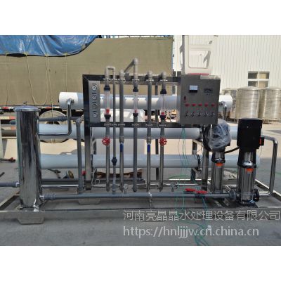定制2吨反渗透装置2T/H单级反渗透设备脱盐水处理设备郑州