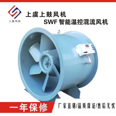 SWF(HL3-2A)系列智能混流风机低噪声智能温控混流风机