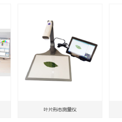 植物图像分析仪 型号 M348435 库号 M348435