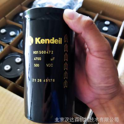 kendeil铝电解电容器K01025103型号介绍