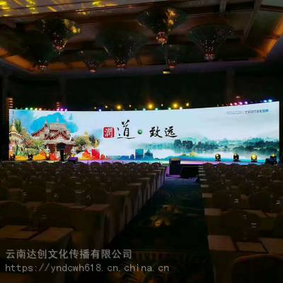 昆明演出舞台音响租赁 年会舞台搭建 显示屏出租