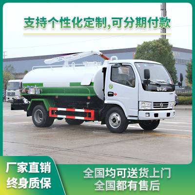 东风福瑞卡5方国三不上户粪污分离吸粪车 小型干湿分离吸粪车