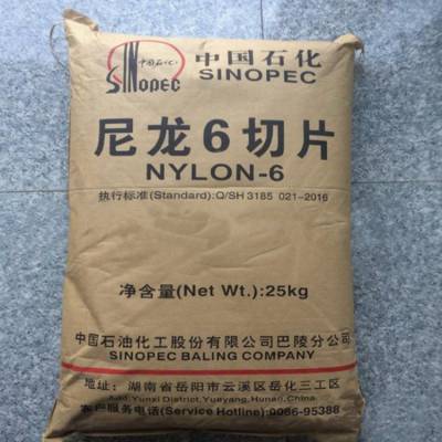 PA6中石化巴陵BL3240 注塑级