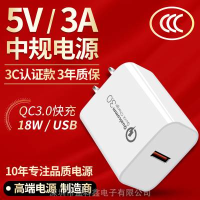ͨȫQC.3.0Эͷ5V3A9V2A12V1.***18Wֻ