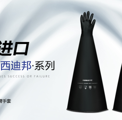 替代进口防化防毒丁腈手套丁腈橡胶手套批发厂家 欢迎来电 深圳市邦思尔橡塑制品供应
