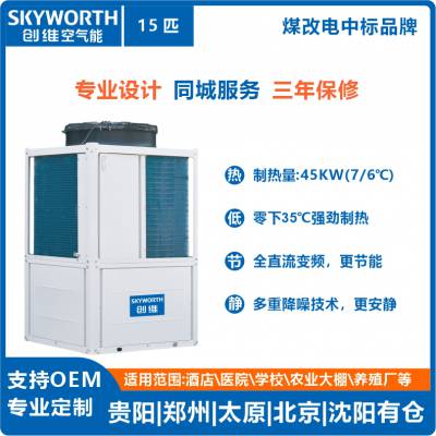 ˹úĵ15ƥ45KW±ƵԴȱů顪ɹskyworth/ά