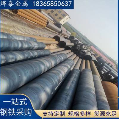 定制各规格螺旋钢管 325 377 426 低压供水 外做保温 防腐吃力