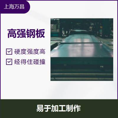 高强大梁钢 BS700MC BS800QC 可满足较高涂层要求 经得住碰撞