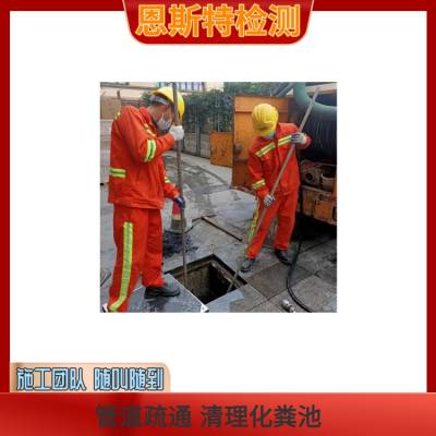 24小时提供：北新泾疏通污水井 雨水沉淀池清淤 管道局部修复