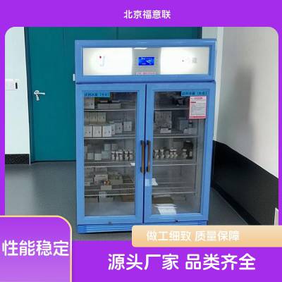 菌种冰箱FYL-YS-128L容积88L-30-10℃