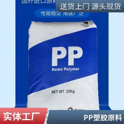 PP 韩华道达尔 HJ500 注塑级 耐高温 高刚性 高光泽 通用级