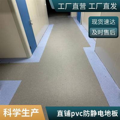 办公室机房 防静电地板pvc 阻燃耐磨性 图纸支持定制