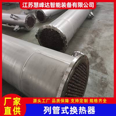 换热降温设备 2205不锈钢列管式换热器 2507冷凝器 双相钢F55散热器