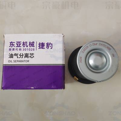 EAS20-15 捷豹油细分离器 324150124000 螺杆式压缩机油分器堵塞预警