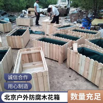 防腐木花箱 碳化木花槽 长方形户外种植箱室外阳台