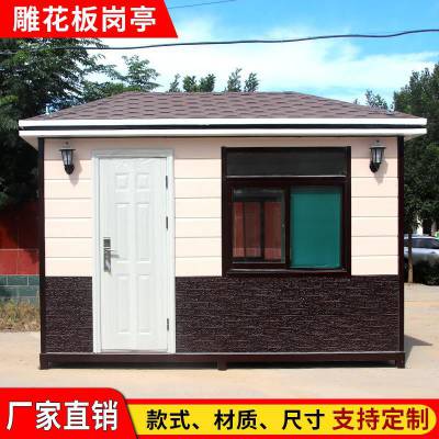 岗亭保安亭 可移动停车场门卫值班收费亭厂家钢结构值班亭现货 园林