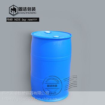 江苏南京固洁8.5kg200L双环闭口塑料桶50mm灌装口径闭口***纯料200L塑料桶