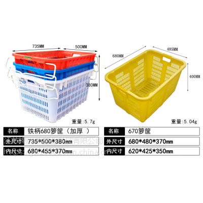 塑料筐水果筐菜筐王八水产筐HDPE_厂家现货锦尚来_质量有保障