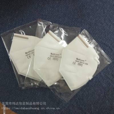 pm2.5防护口罩包装袋一次性医用口罩包装袋通用包装