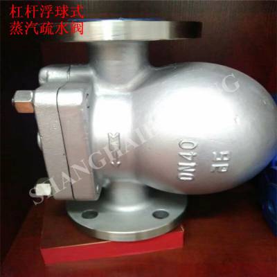 FT44H-40P 杠杆浮球式蒸汽疏水阀 法兰自动排水阀 气压罐疏水器
