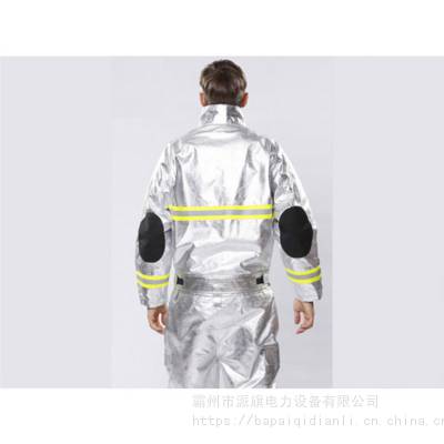 防火隔热阻燃防电弧抢险应急服抢险应急服隔热阻燃防火套装