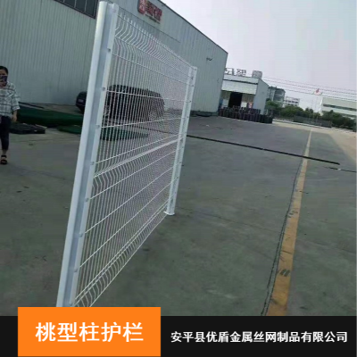 公路绿化三角折弯隔离网_安平优盾桃型柱护栏_北京围墙护栏网