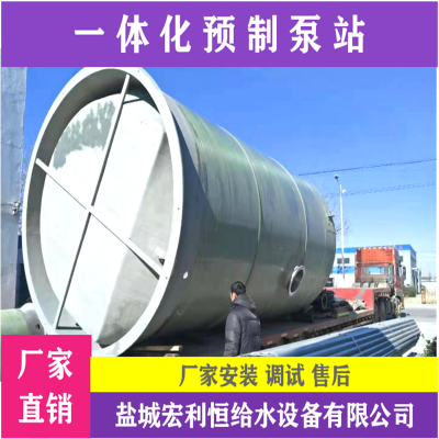 肇庆高要 一体化雨水提升泵站 一体化排水泵站 粉碎格栅系统
